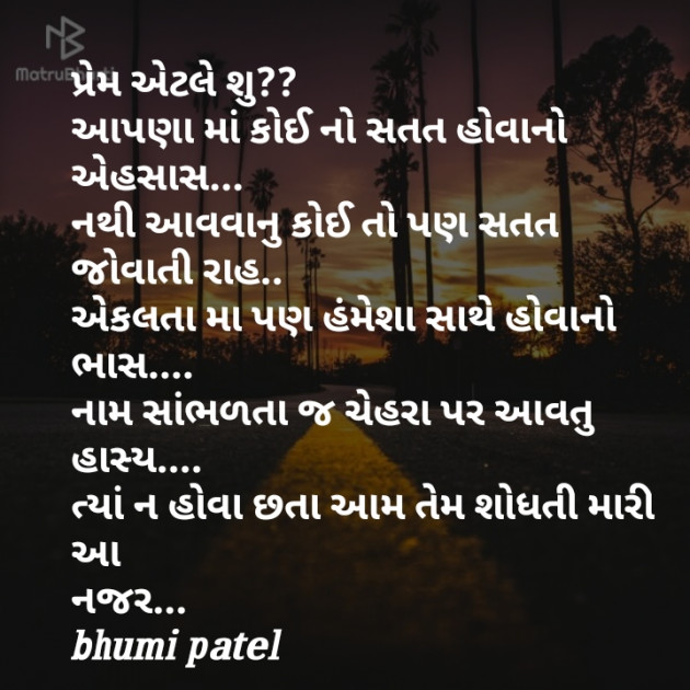 Gujarati Poem by Bhumi Polara : 111251677