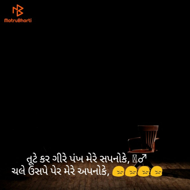 Gujarati Microfiction by Best Frind Forever : 111251679