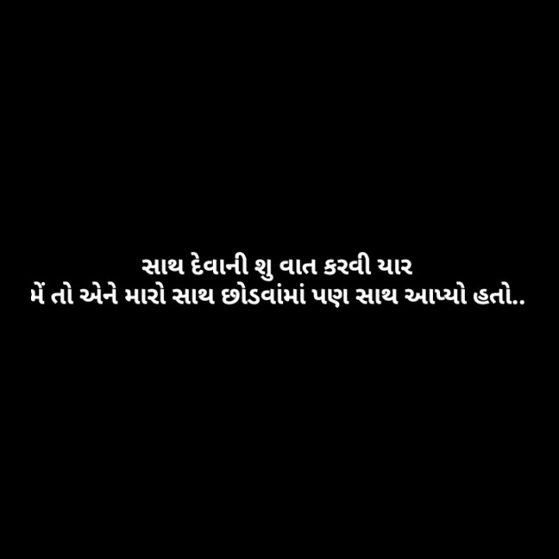 Gujarati Whatsapp-Status by bharat vinzuda : 111251684