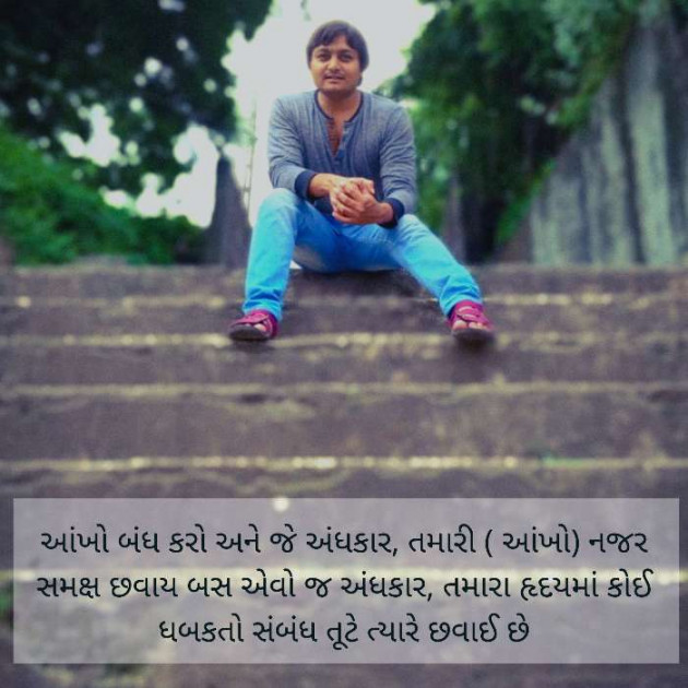 Gujarati Thought by Chirag Vora : 111251688