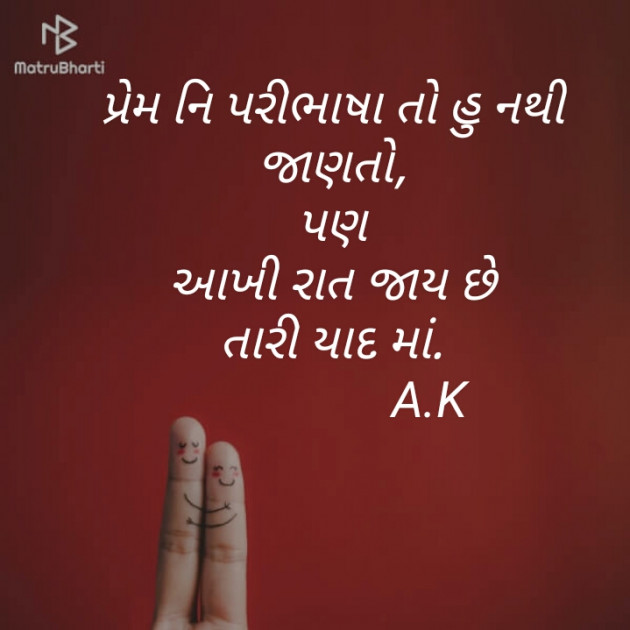 Gujarati Good Night by Anil Bharwad : 111251715