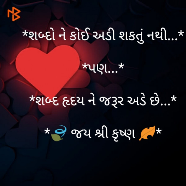 Gujarati Whatsapp-Status by Mamta Pandya : 111251748