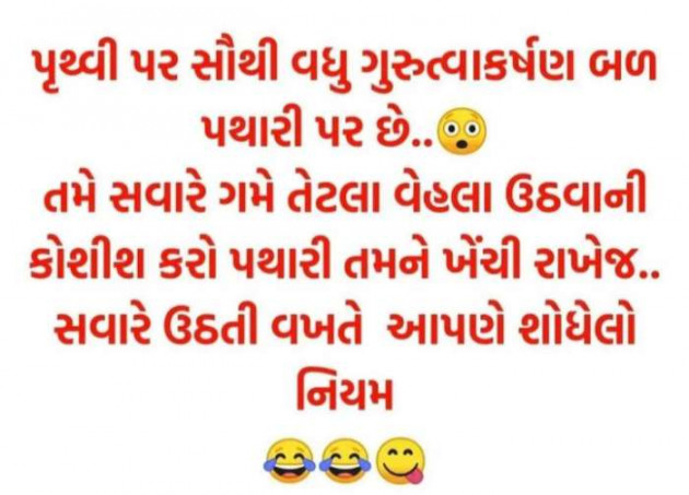 Gujarati Jokes by Sanju Parmar : 111251752