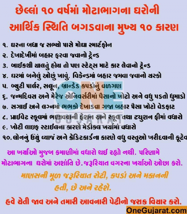 Gujarati Book-Review by Er Aal Amit : 111251763