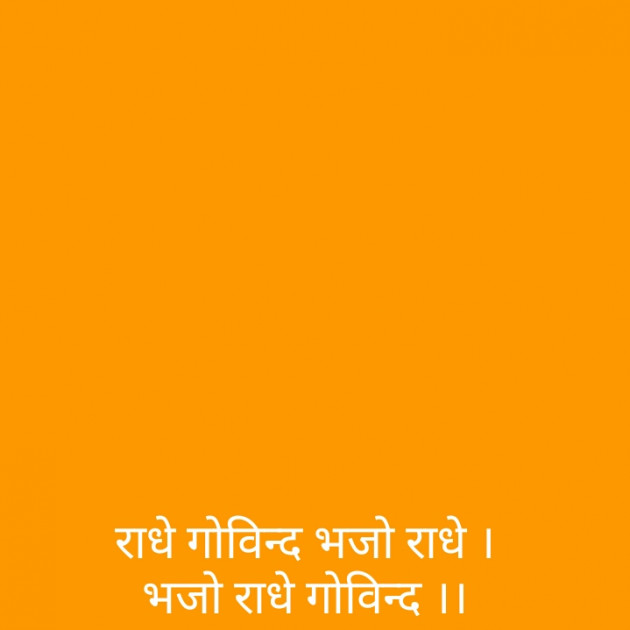 Hindi Religious by Ram Das : 111251794