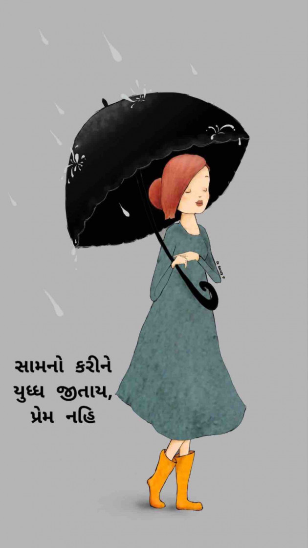 Gujarati Romance by Sandeep Katariya : 111251844