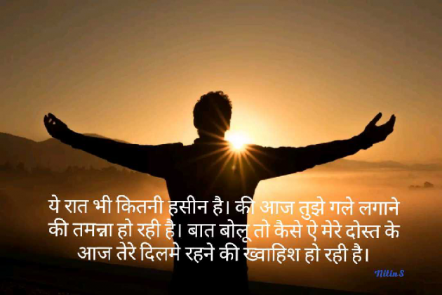 Gujarati Shayri by NitS : 111251847