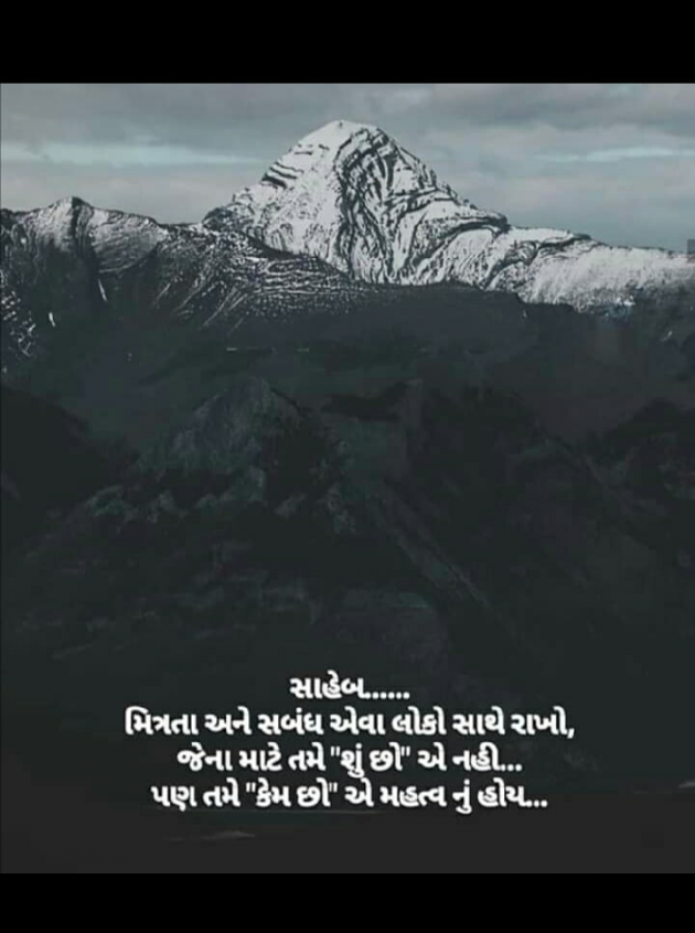 Gujarati Microfiction by Harsha. Ahir : 111251861