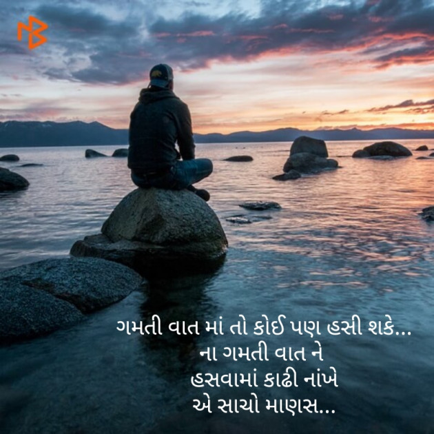 Gujarati Quotes by Reena Dhamecha : 111251877