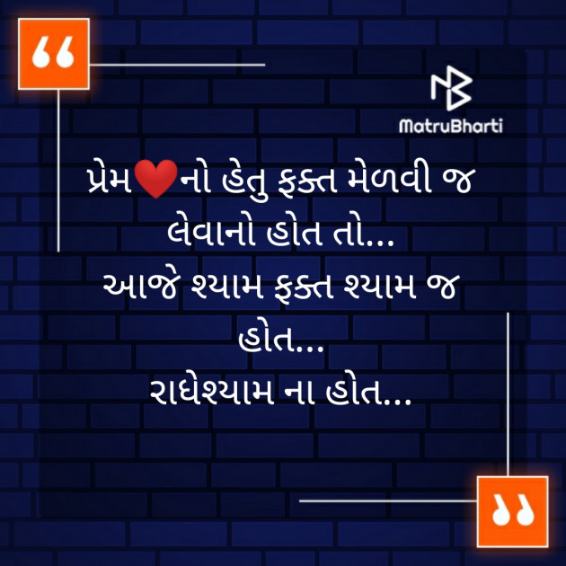 Gujarati Story by Silent Devil : 111251924