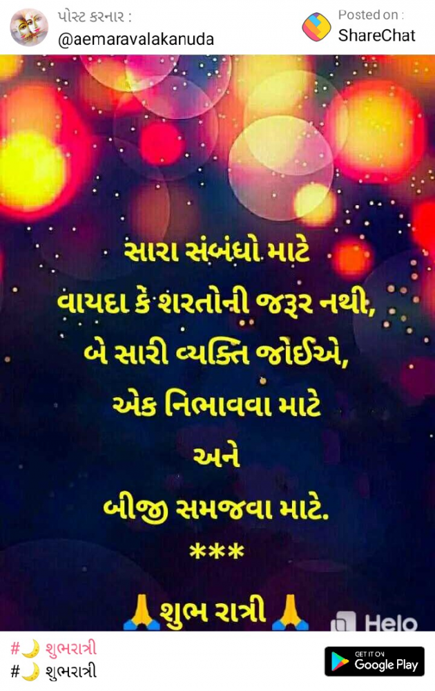 Gujarati Good Evening by સતિષભાઈ : 111251944