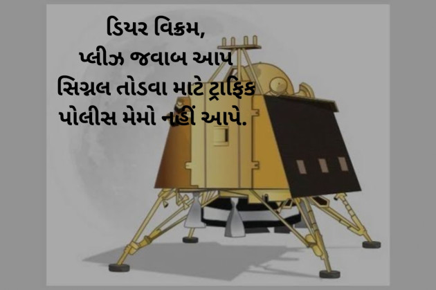 Gujarati Microfiction by Aniruddhsinh Vaghela Vasan Mahadev : 111251980