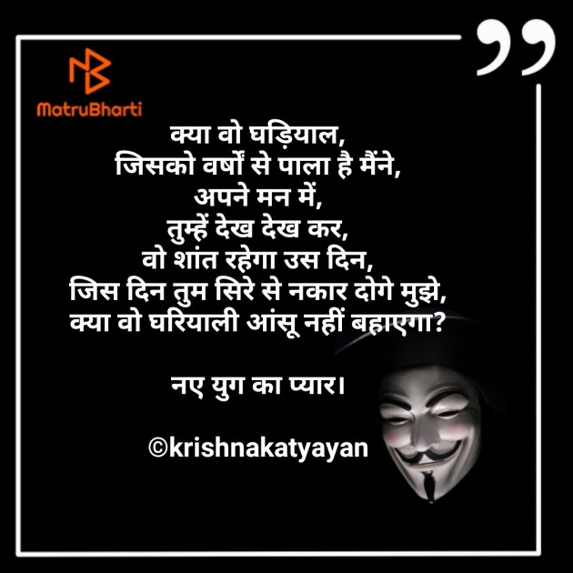 Hindi Poem by Krishna Chaturvedi : 111251995