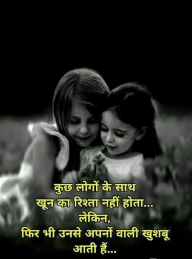 Gujarati Thought by Sanju Parmar : 111252007
