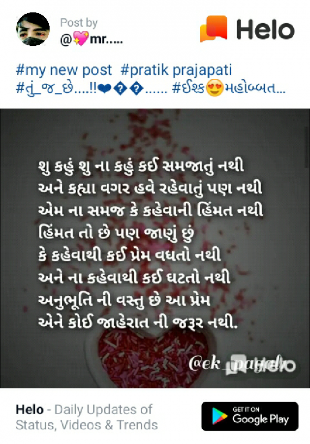 English Romance by Aarti : 111252016
