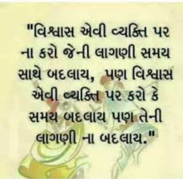 Gujarati Motivational by Dinesh Bhil : 111252045