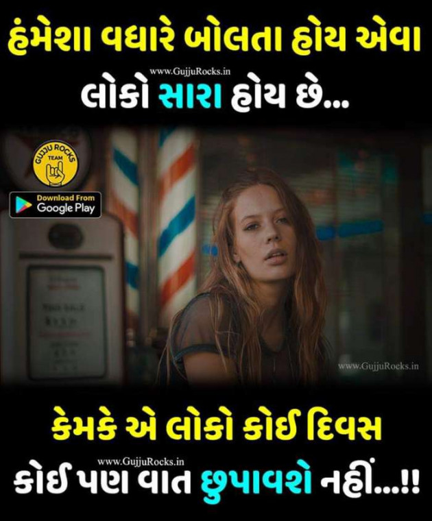 Gujarati Whatsapp-Status by sikandar : 111252080