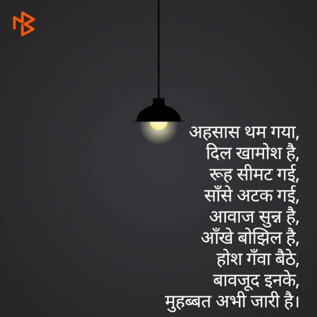 Hindi Good Night by Hitesh Rathod : 111252111