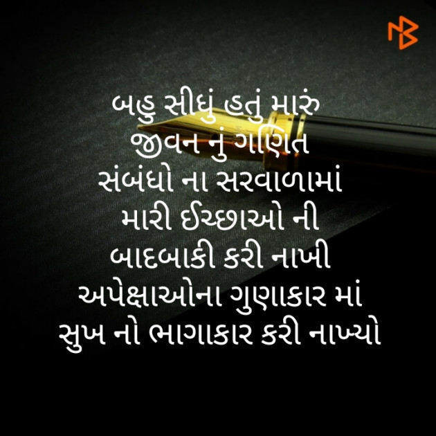 Gujarati Whatsapp-Status by Hir : 111252113