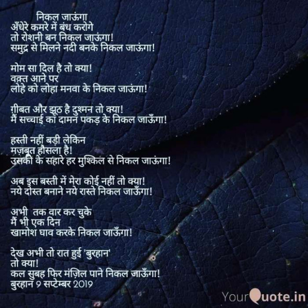 Gujarati Poem by Burhan Kadiyani : 111252139