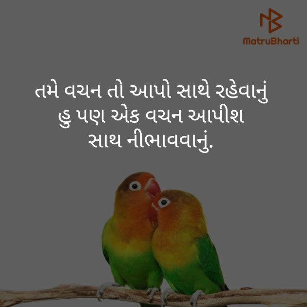 Gujarati Thought by Bhargav Goswami : 111252166