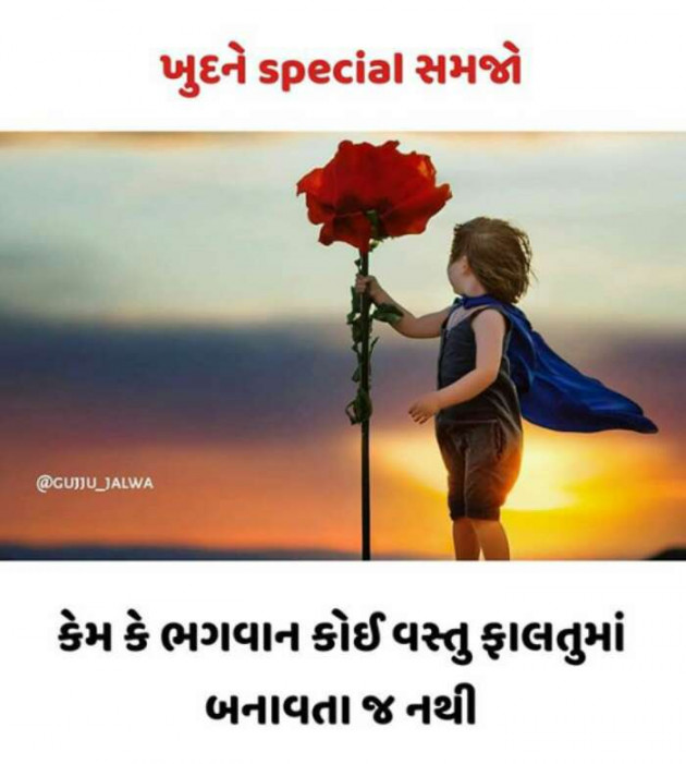 Gujarati Whatsapp-Status by Sondagar Devanshi : 111252180