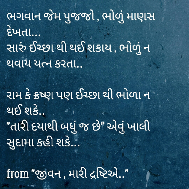 English Poem by Yuvrajsinh jadeja : 111252220