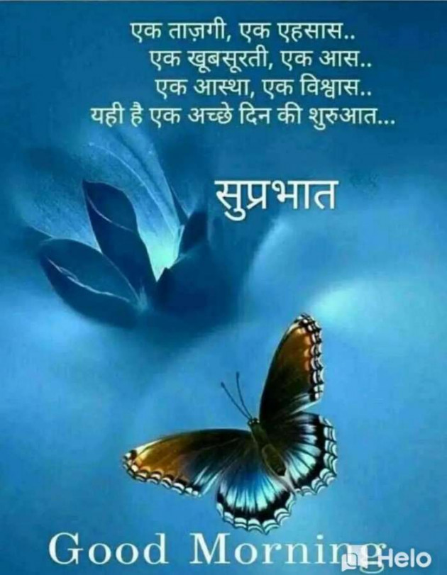 Marathi Good Morning by मच्छिंद्र माळी : 111252226