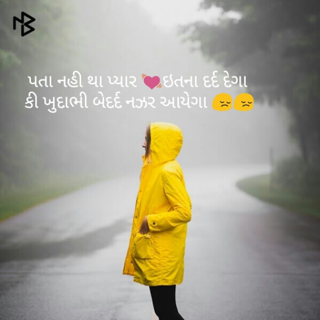 Gujarati Romance by Best Frind Forever : 111252228