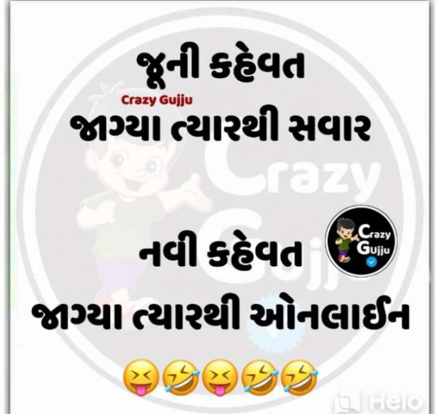 Gujarati Jokes by Sanju Parmar : 111252302