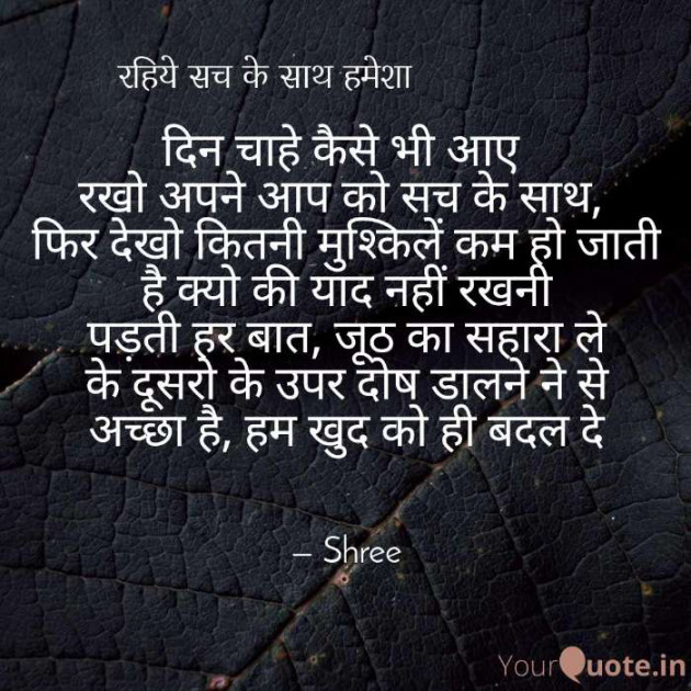 Hindi Good Morning by Shree...Ripal Vyas : 111252309