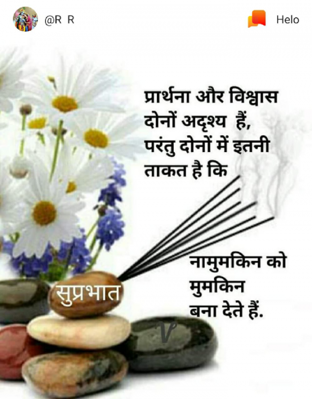 Hindi Quotes by PArmod : 111252311