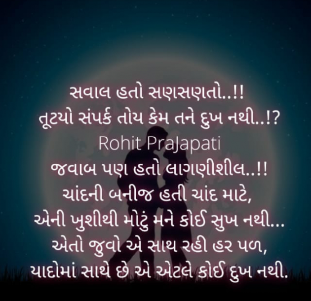 Gujarati Whatsapp-Status by ધબકાર... : 111252322