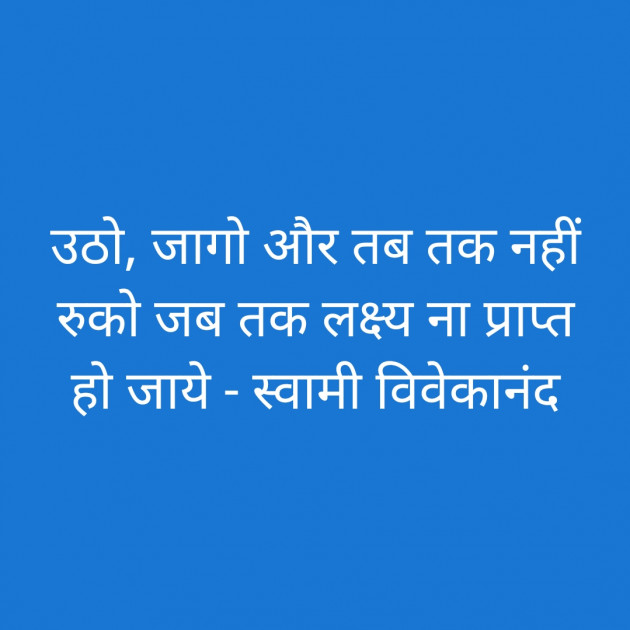 Hindi Thought by PARSHOTAM ROZARA : 111252323