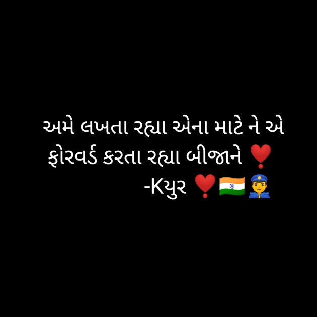 Gujarati Good Night by Keyur Chavda : 111252352