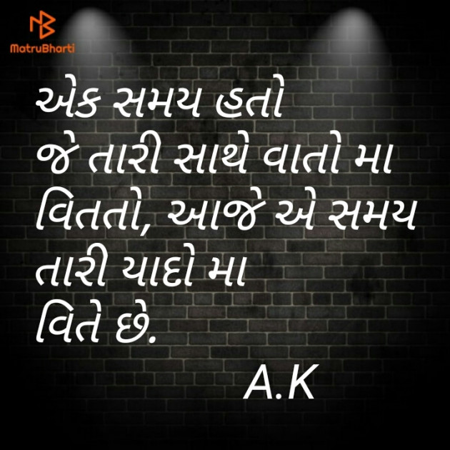 Gujarati Good Night by Anil Bharwad : 111252423