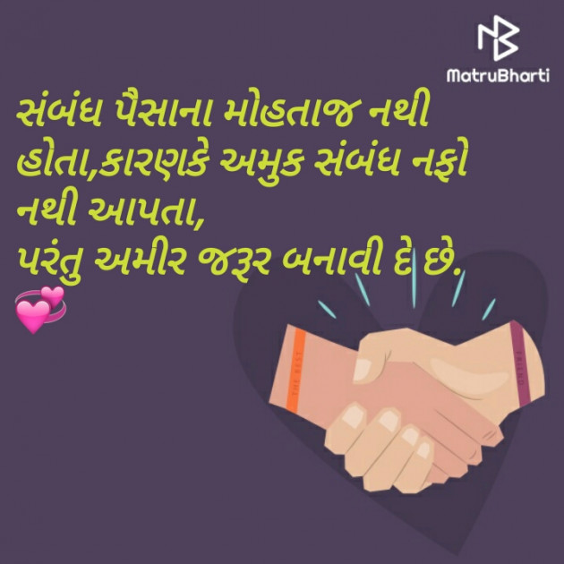 Gujarati Thought by Dhara Visariya : 111252433
