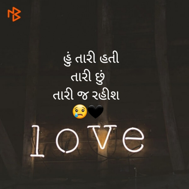 Gujarati Whatsapp-Status by dil ni vato : 111252435