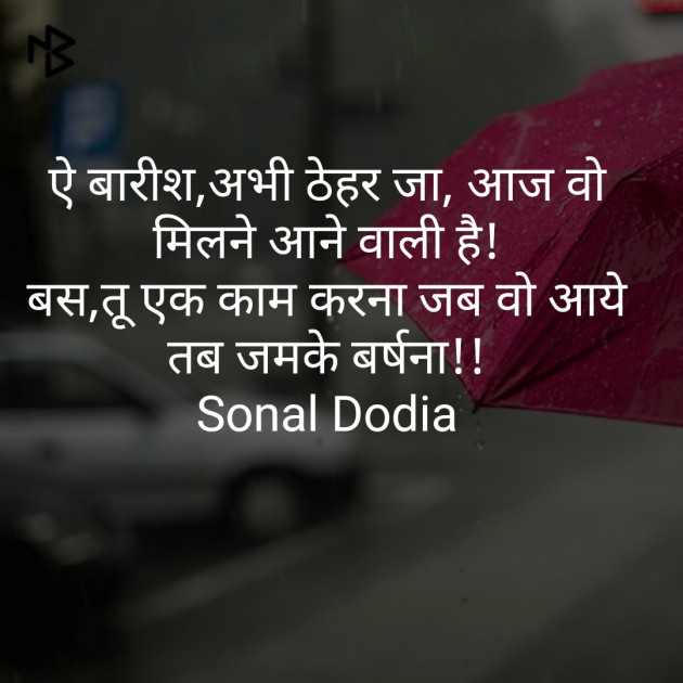 Hindi Whatsapp-Status by Sonal Dodia : 111252468