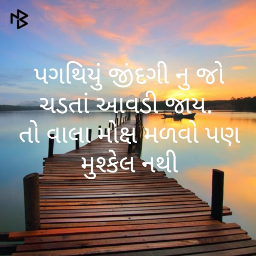Post by Devangi on 10-Sep-2019 02:25pm