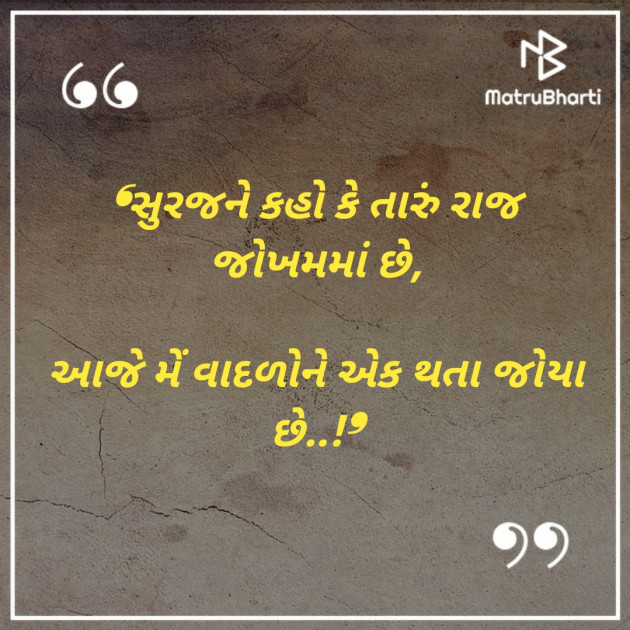 Gujarati Blog by Shailesh jivani : 111252511