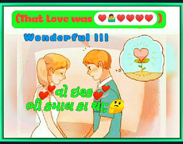 Gujarati Romance by Abhijit A Kher : 111252515