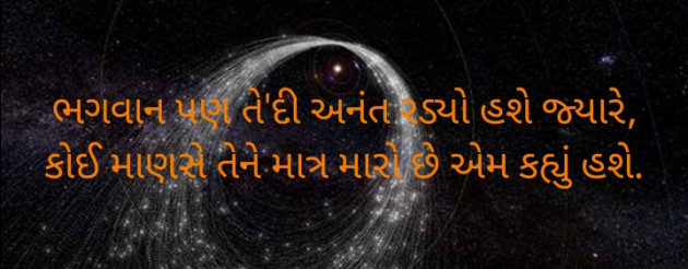 Gujarati Thought by Apurva Oza : 111252531