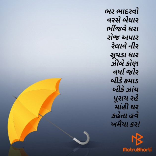 Gujarati Poem by Hitesh Rathod : 111252532