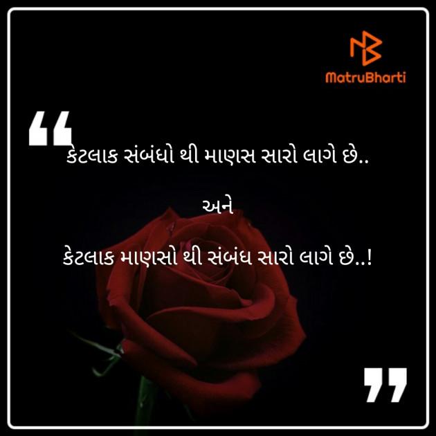 Gujarati Thought by priya soni : 111252535