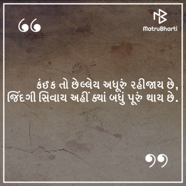 English Quotes by Kunjdas : 111252564