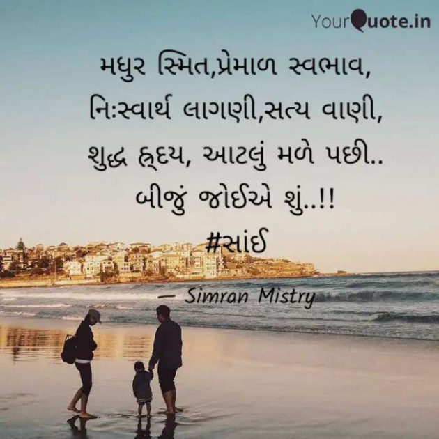 Gujarati Blog by Simran Jatin Patel : 111252578