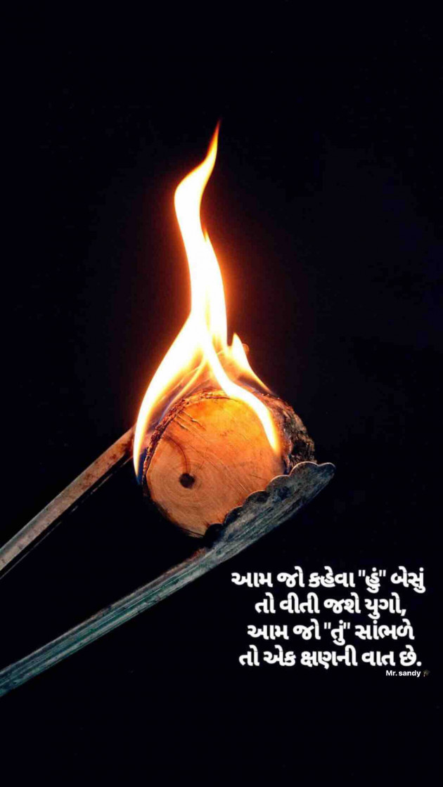 Gujarati Romance by Sandeep Katariya : 111252587