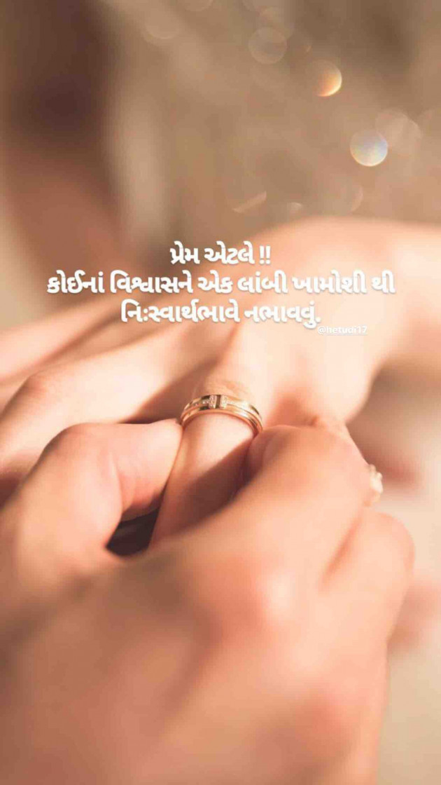 Gujarati Romance by Sandeep Katariya : 111252590