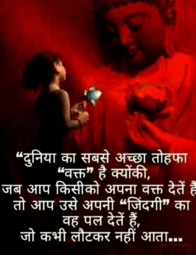 Hindi Romance by Devesh Mishra : 111252604